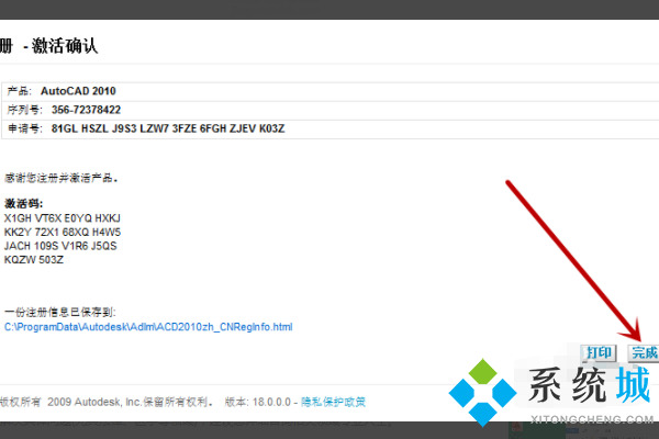 cad注冊機怎么樣操作 cad注冊機激活方法