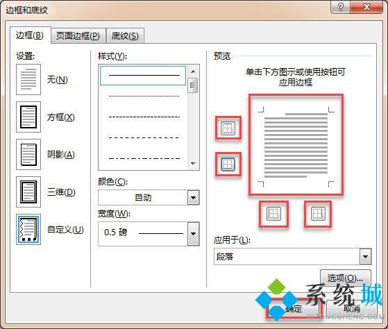 word頁眉橫線怎么刪除 word頁眉格式修改方法
