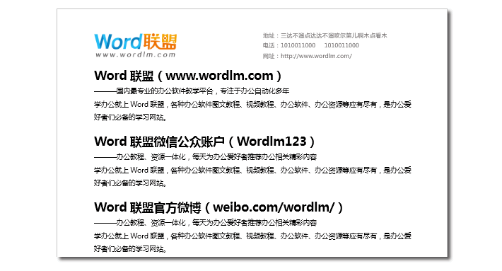Word排版 Word分分鐘排版 簡單的裝飾讓你的文檔亮起來 Word排版 Word分分鐘排版 簡單的裝飾讓你的文檔亮起來