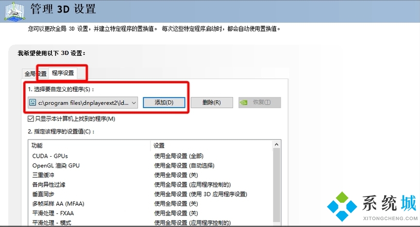 雷電模擬器卡頓怎么解決 雷電模擬器卡頓的原因及解決方法介紹