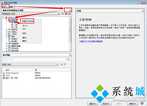 cad經(jīng)典模式怎么調(diào) cad界面設(shè)置為經(jīng)典模式方法
