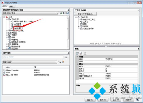 cad經(jīng)典模式怎么調(diào) cad界面設(shè)置為經(jīng)典模式方法