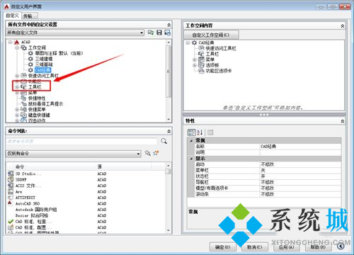 cad經(jīng)典模式怎么調(diào) cad界面設(shè)置為經(jīng)典模式方法