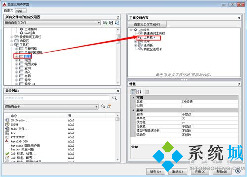 cad經(jīng)典模式怎么調(diào) cad界面設(shè)置為經(jīng)典模式方法