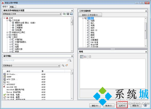 cad經(jīng)典模式怎么調(diào) cad界面設(shè)置為經(jīng)典模式方法
