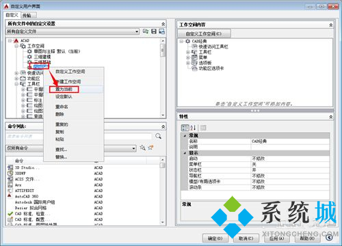 cad經(jīng)典模式怎么調(diào) cad界面設(shè)置為經(jīng)典模式方法
