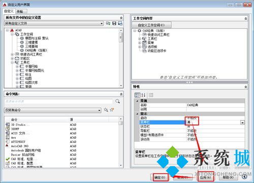 cad經(jīng)典模式怎么調(diào) cad界面設(shè)置為經(jīng)典模式方法