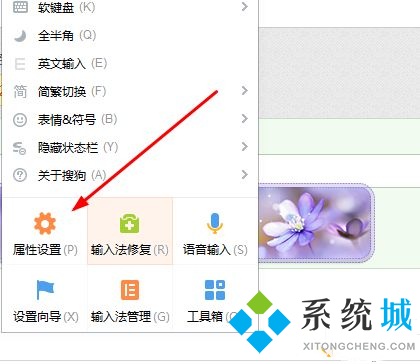 搜狗輸入法怎么設置 搜狗輸入法設置的方法