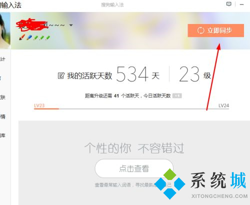 搜狗輸入法怎么設置 搜狗輸入法設置的方法
