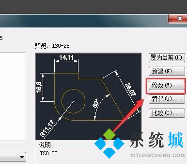 cad比例怎么調(diào) cad標(biāo)注比例修改方法