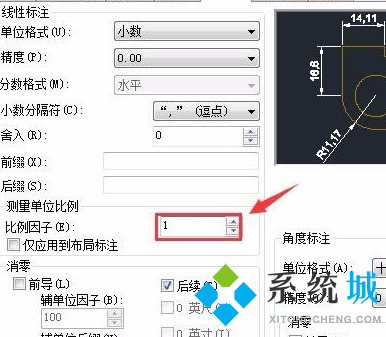 cad比例怎么調(diào) cad標(biāo)注比例修改方法