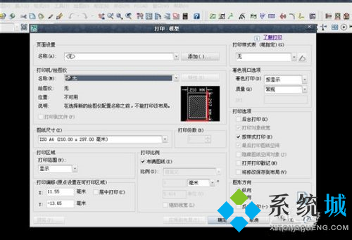 cad圖紙?jiān)趺创蛴?cad打印格式設(shè)置方法