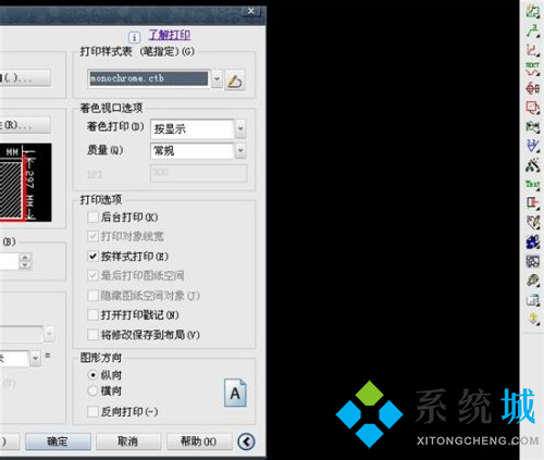 cad圖紙?jiān)趺创蛴?cad打印格式設(shè)置方法