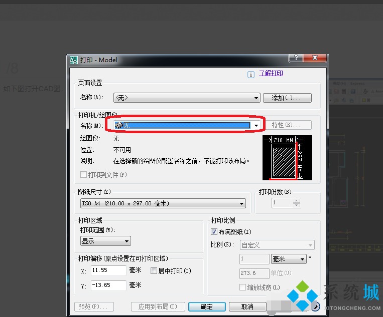cad怎么保存成jpg圖片 cad入門教程