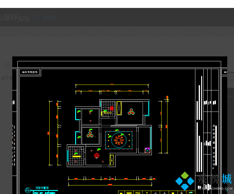 cad怎么保存成jpg圖片 cad入門教程