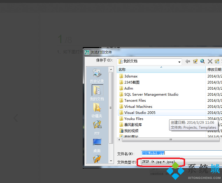 cad怎么保存成jpg圖片 cad入門教程