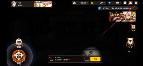 坎公騎冠劍兌換碼在哪里用 坎公騎冠劍兌換碼使用方法