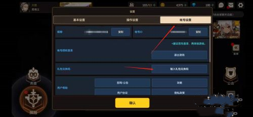 坎公騎冠劍兌換碼在哪里用 坎公騎冠劍兌換碼使用方法