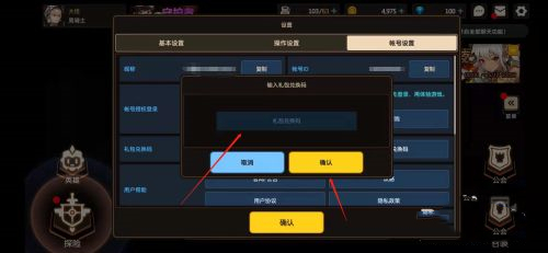 坎公騎冠劍兌換碼在哪里用 坎公騎冠劍兌換碼使用方法