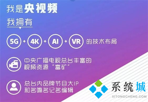 央視頻和央視影音的區別是什么 簡述央視頻和央視影音的不同