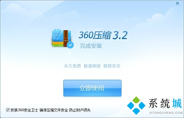 360壓縮好用嗎 360壓縮和winrar的區別
