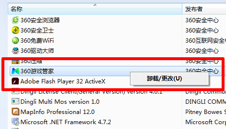 360軟件管家怎么卸載 卸載360軟件管家的方法