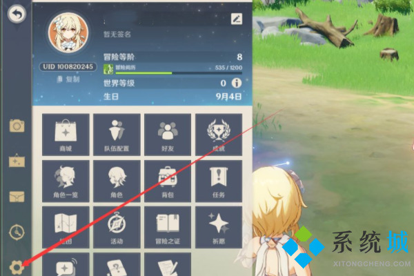 原神兌換碼在哪里輸入 原神兌換碼使用教程
