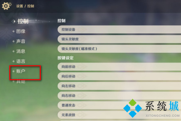 原神兌換碼在哪里輸入 原神兌換碼使用教程