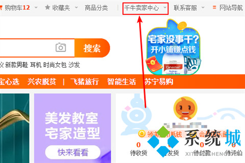 電腦千牛怎么注銷賣(mài)家店鋪 千牛注銷賣(mài)家店鋪流程介紹