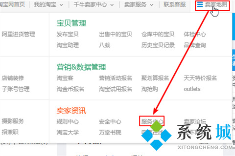 電腦千牛怎么注銷賣(mài)家店鋪 千牛注銷賣(mài)家店鋪流程介紹