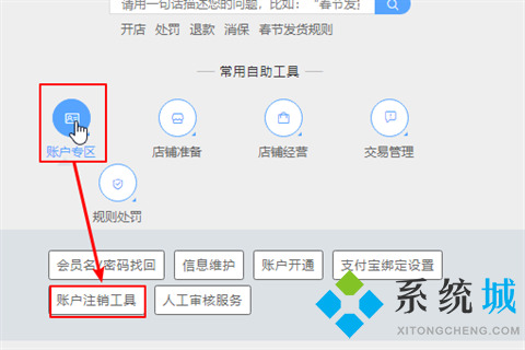 電腦千牛怎么注銷賣(mài)家店鋪 千牛注銷賣(mài)家店鋪流程介紹