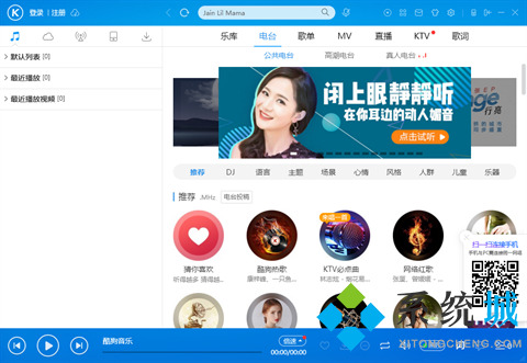 qq音樂和酷狗音樂哪個好 qq音樂與酷狗音樂詳細對比