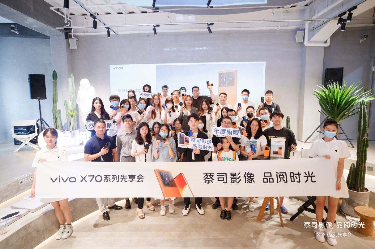 vivo X70 系列購機先享會收官，首批用戶誕生