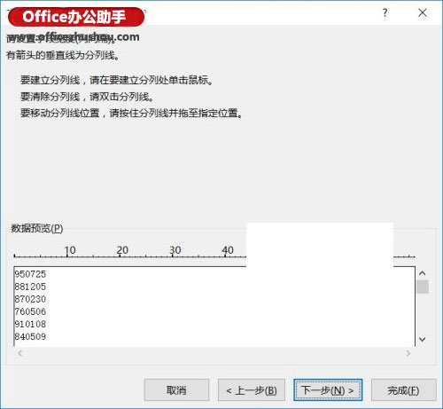 excel中日期格式轉換 在Excel2016中批量轉換日期格式的方法