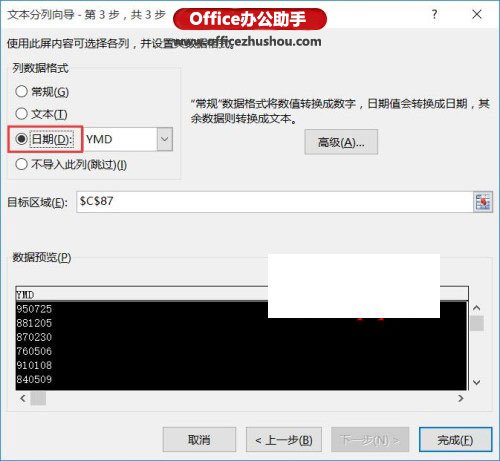 excel中日期格式轉換 在Excel2016中批量轉換日期格式的方法