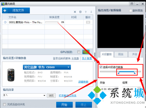 暴風(fēng)影音怎么剪輯視頻片段 暴風(fēng)影音剪輯視頻片段具體方法