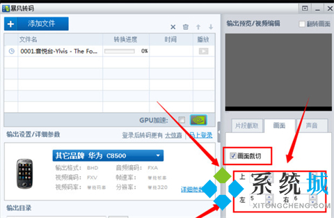 暴風(fēng)影音怎么剪輯視頻片段 暴風(fēng)影音剪輯視頻片段具體方法