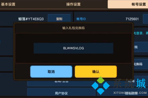 坎公騎冠劍21年9月最新兌換碼大全