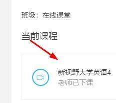 騰訊課堂怎么看回放 騰訊課堂觀看回放的步驟