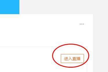 騰訊課堂怎么看回放 騰訊課堂觀看回放的步驟