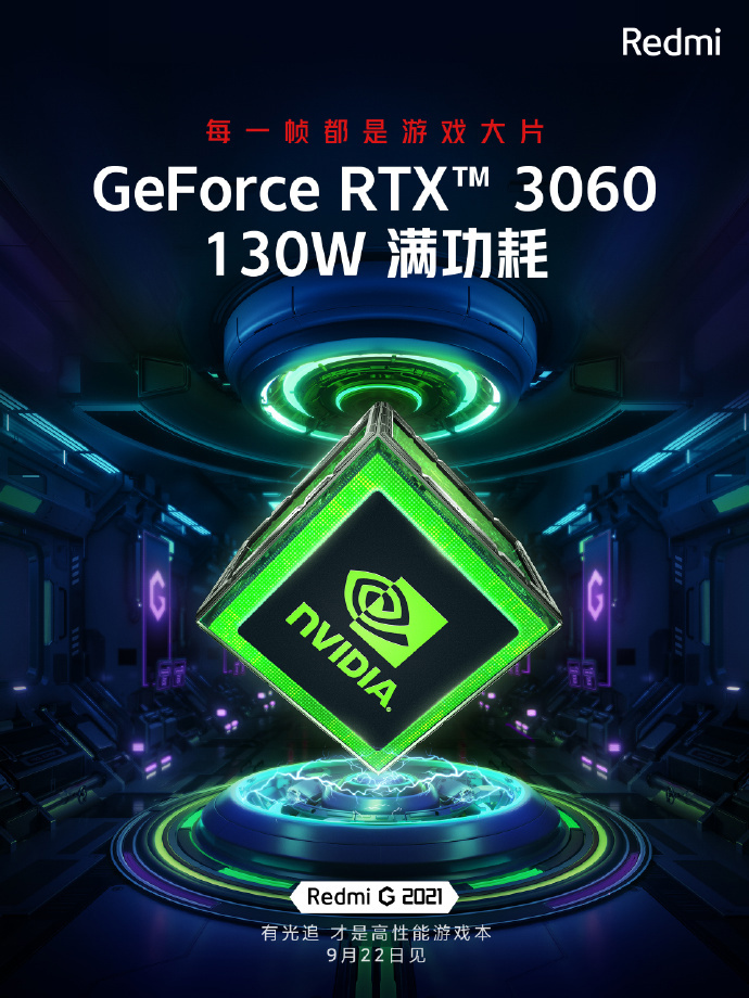 Redmi G 2021 游戲本最高搭載英偉達 RTX 3060 光追獨顯：130W 滿功耗