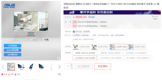 配備英特爾第11代酷睿i5,華碩獵鷹V4性能不俗價格實惠