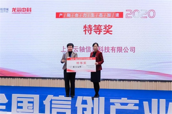 全國信創大賽冠軍揭曉，信創云平臺首選自研開源的ZStack私有云！