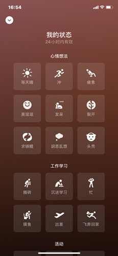 微信狀態怎么打字 微信狀態怎么用