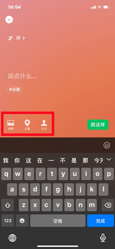 微信狀態怎么打字 微信狀態怎么用