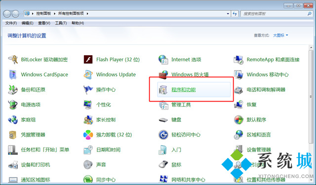 Win10系統怎么卸載VirtualBox虛擬機？