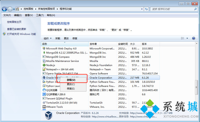 Win10系統怎么卸載VirtualBox虛擬機？