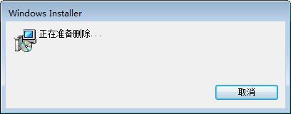 Win10系統怎么卸載VirtualBox虛擬機？