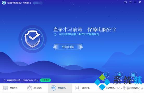 聯(lián)想殺毒plus怎么關(guān)閉 聯(lián)想殺毒plus關(guān)閉方法介紹