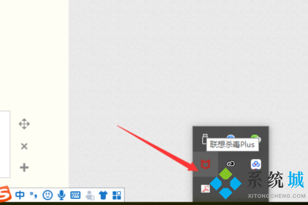 聯(lián)想殺毒plus怎么關(guān)閉 聯(lián)想殺毒plus關(guān)閉方法介紹